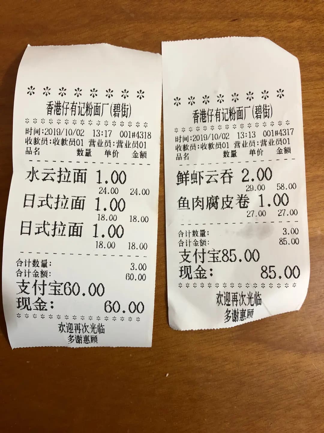 有記粉麵廠 photo 4