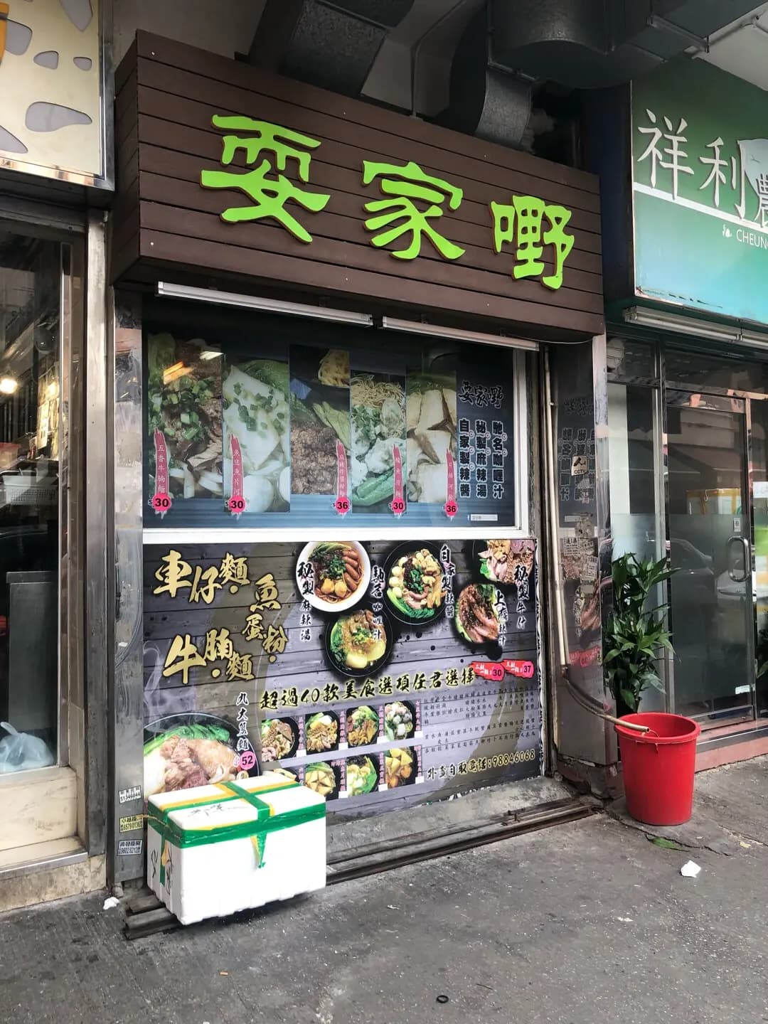 耍家嘢 photo 3