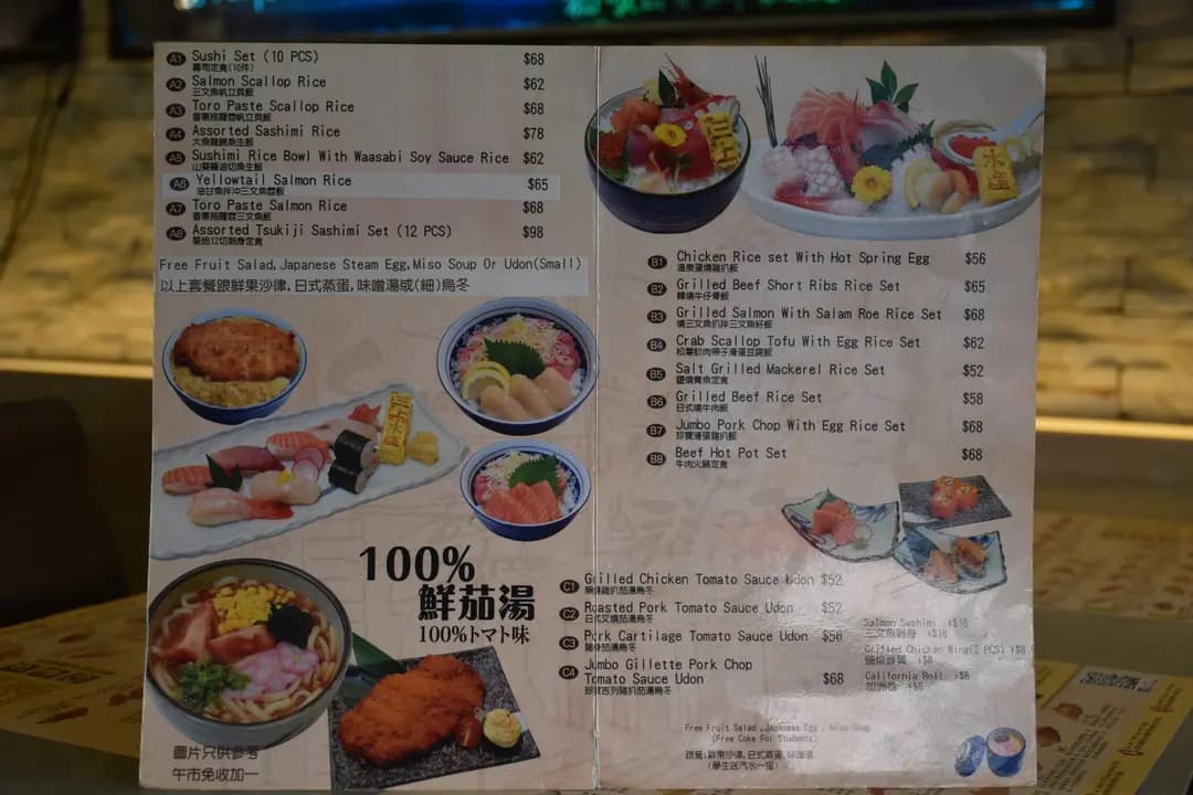 三上日本料理 photo 4