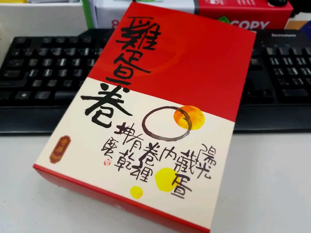 奇華餅家 photo 5