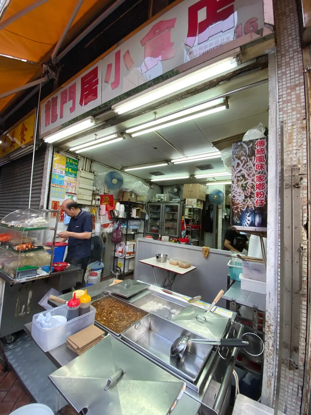 龍門居小食店 photo 1
