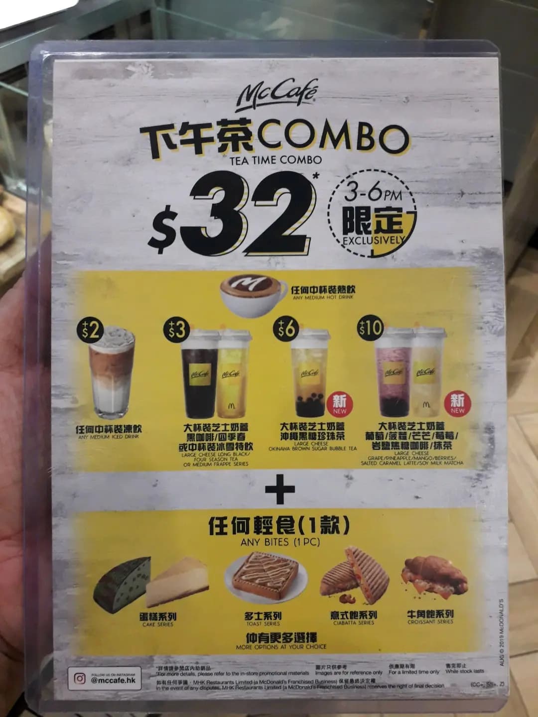 McCafe (彩明商場) photo 3