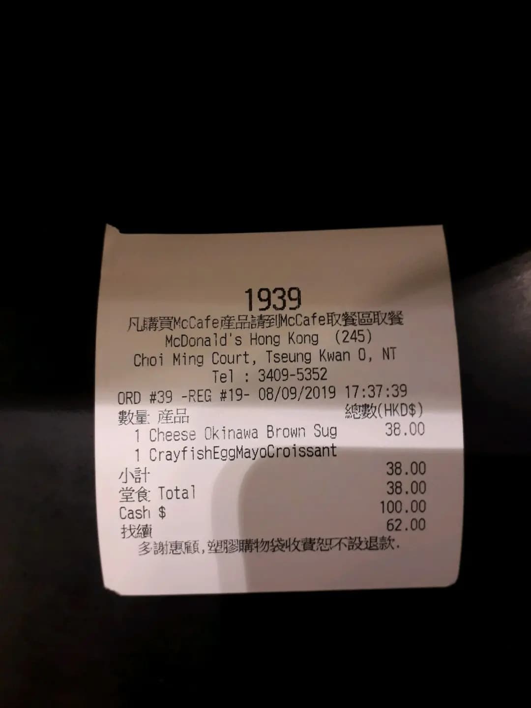 McCafe (彩明商場) photo 6