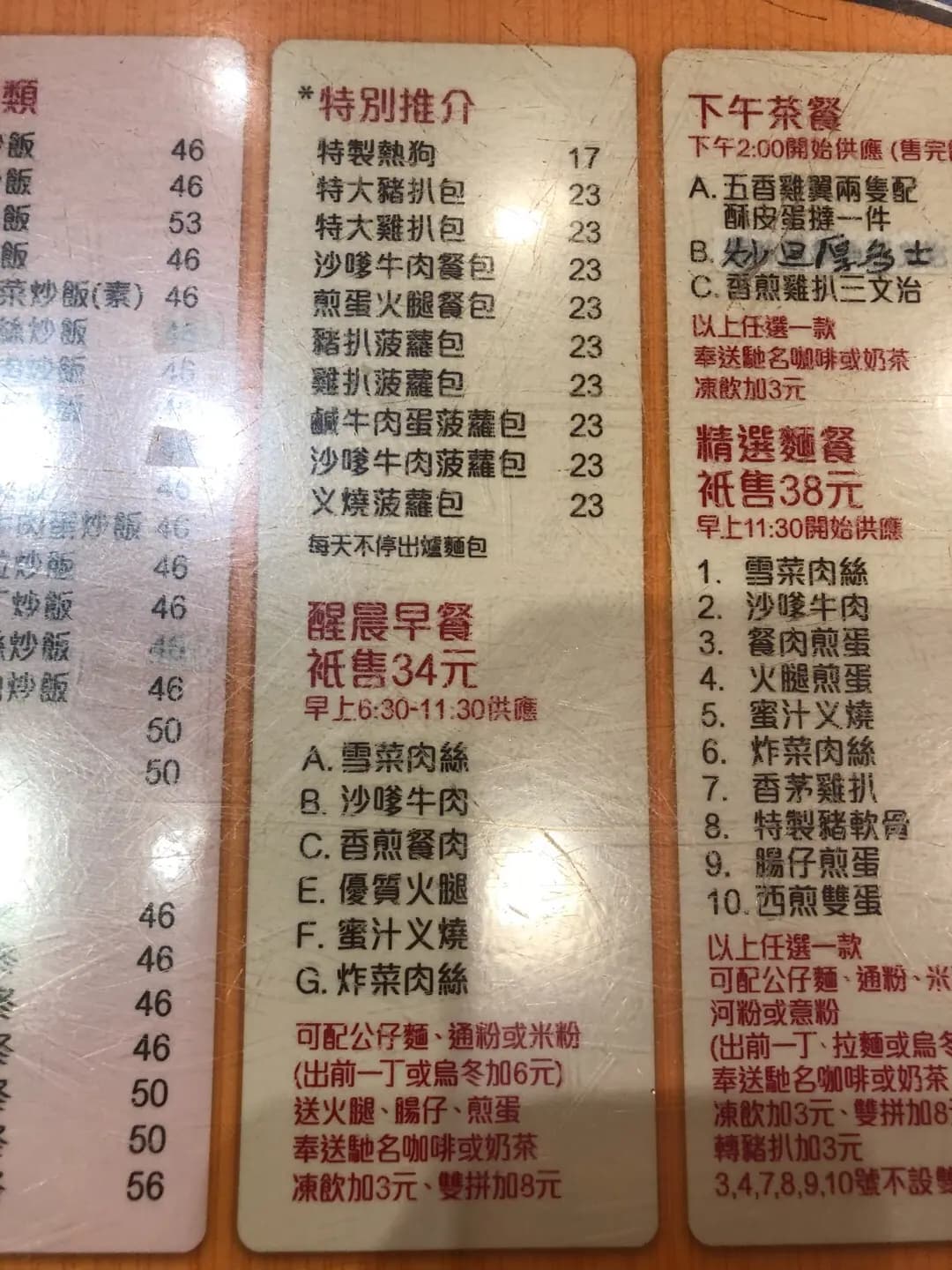 金華冰廳 photo 5