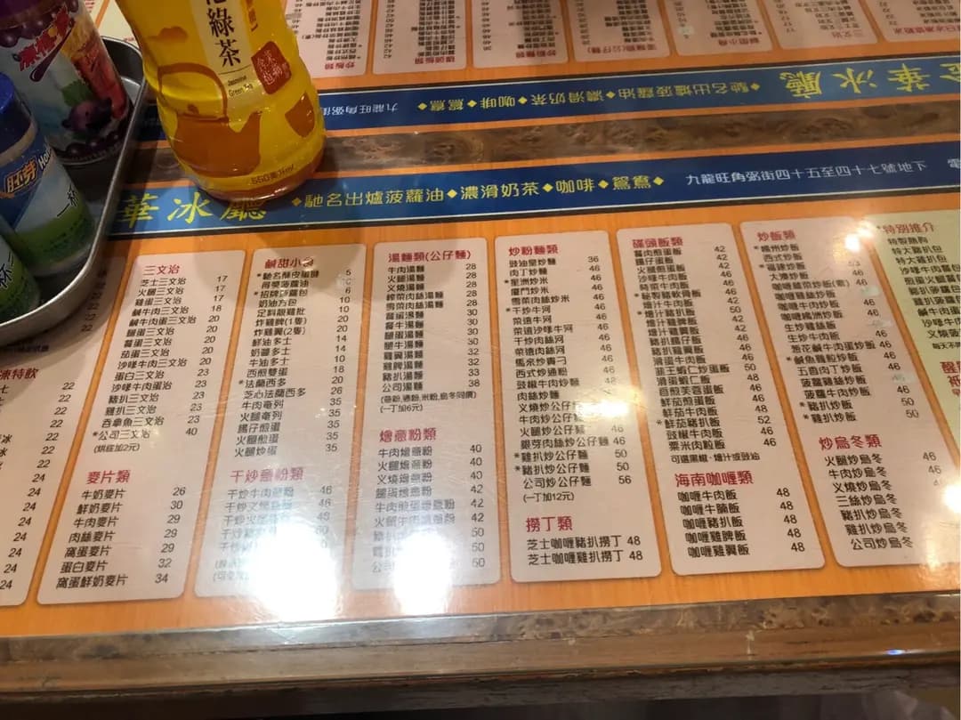 金華冰廳 photo 6