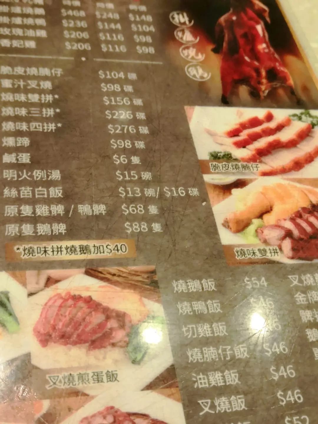 源記燒味粉麵茶餐廳 photo 3
