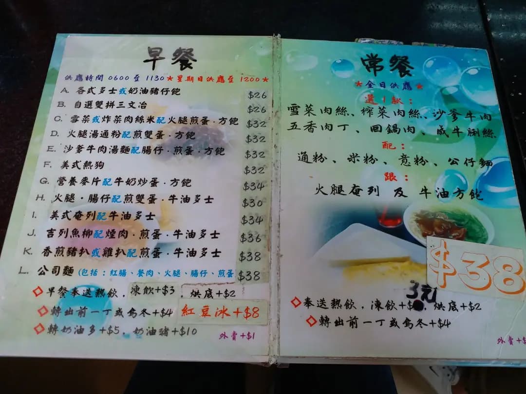 新口味 photo 5