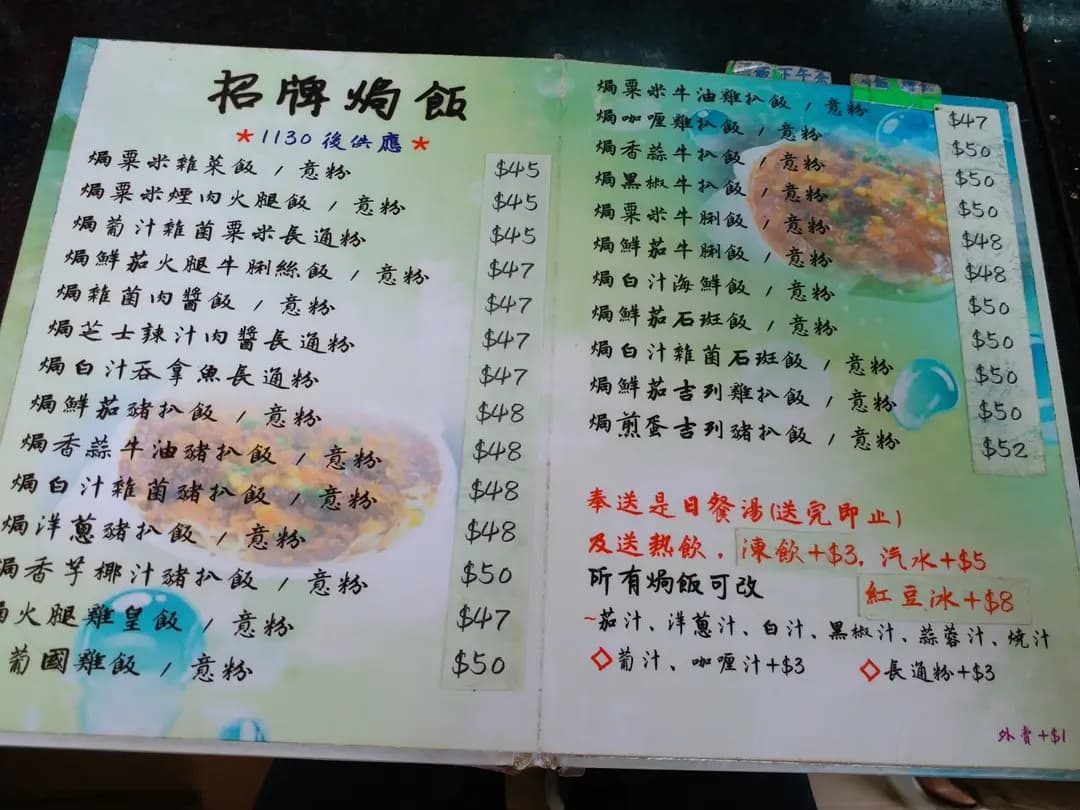 新口味 photo 3