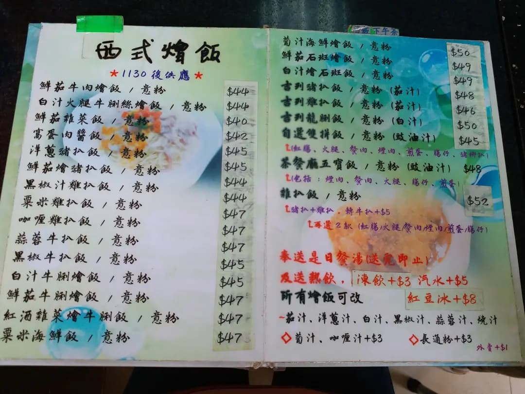 新口味 photo 6