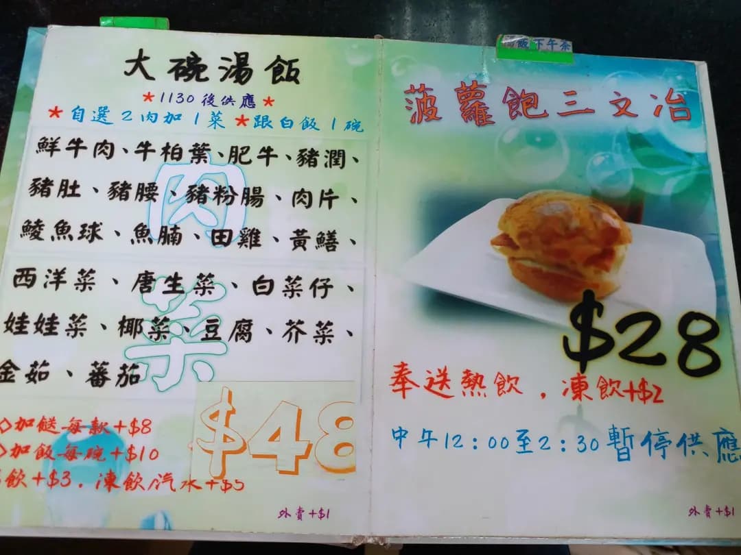 新口味 photo 7