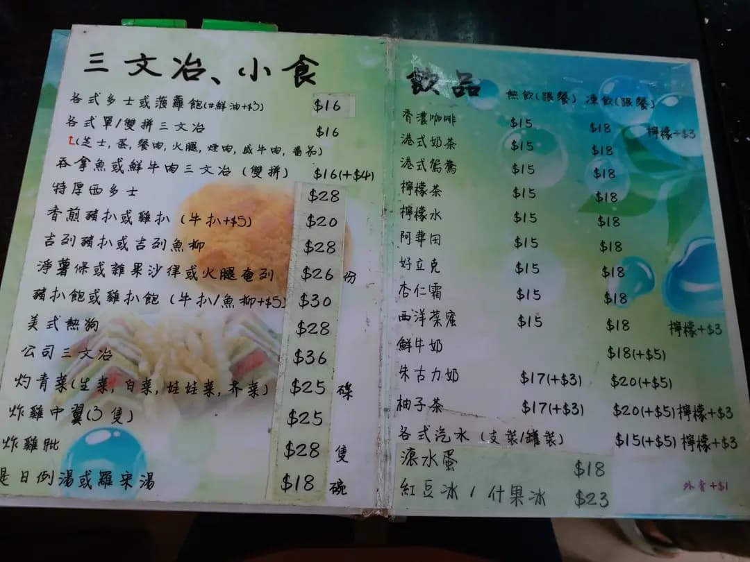 新口味 photo 8