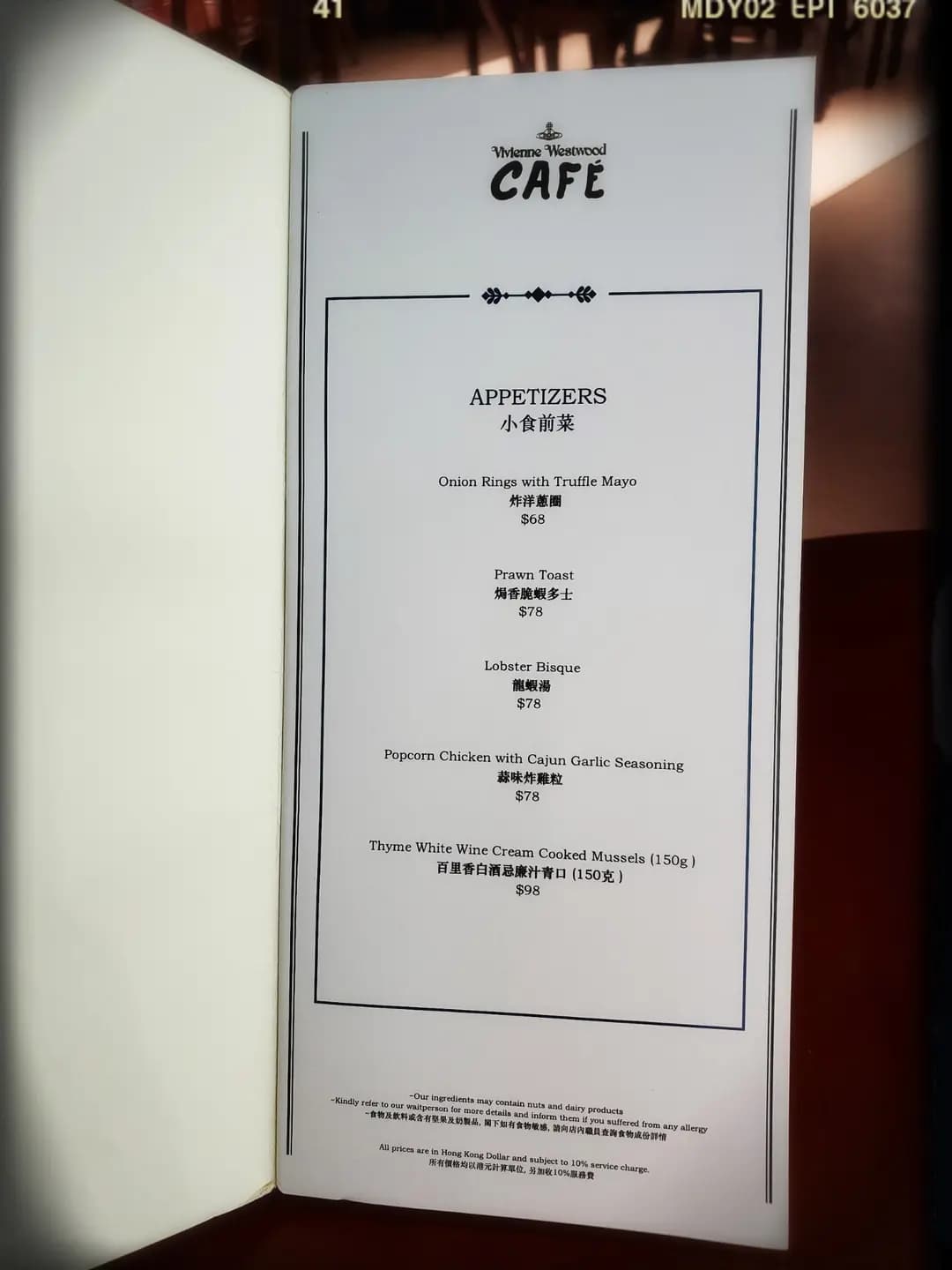 Vivienne Westwood Café (Fashion Walk) photo 2