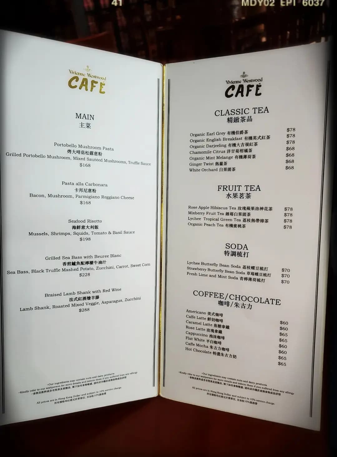 Vivienne Westwood Café (Fashion Walk) photo 7