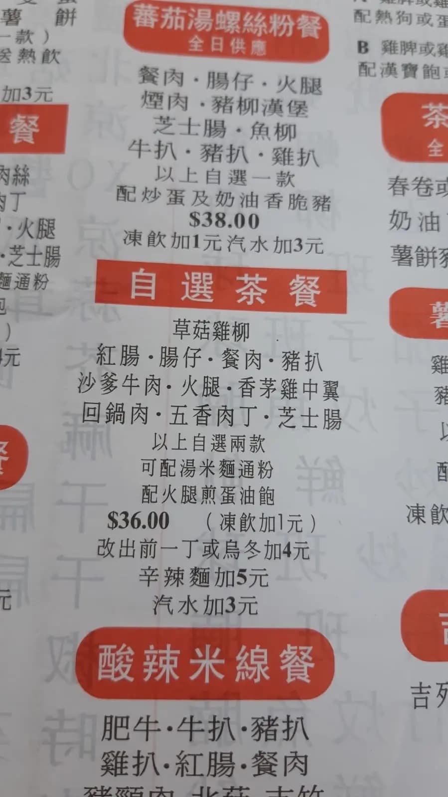 新有運快餐 photo 7