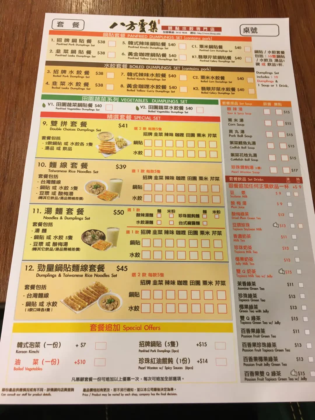 八方雲集鍋貼水餃專門店 (北角道) photo 4