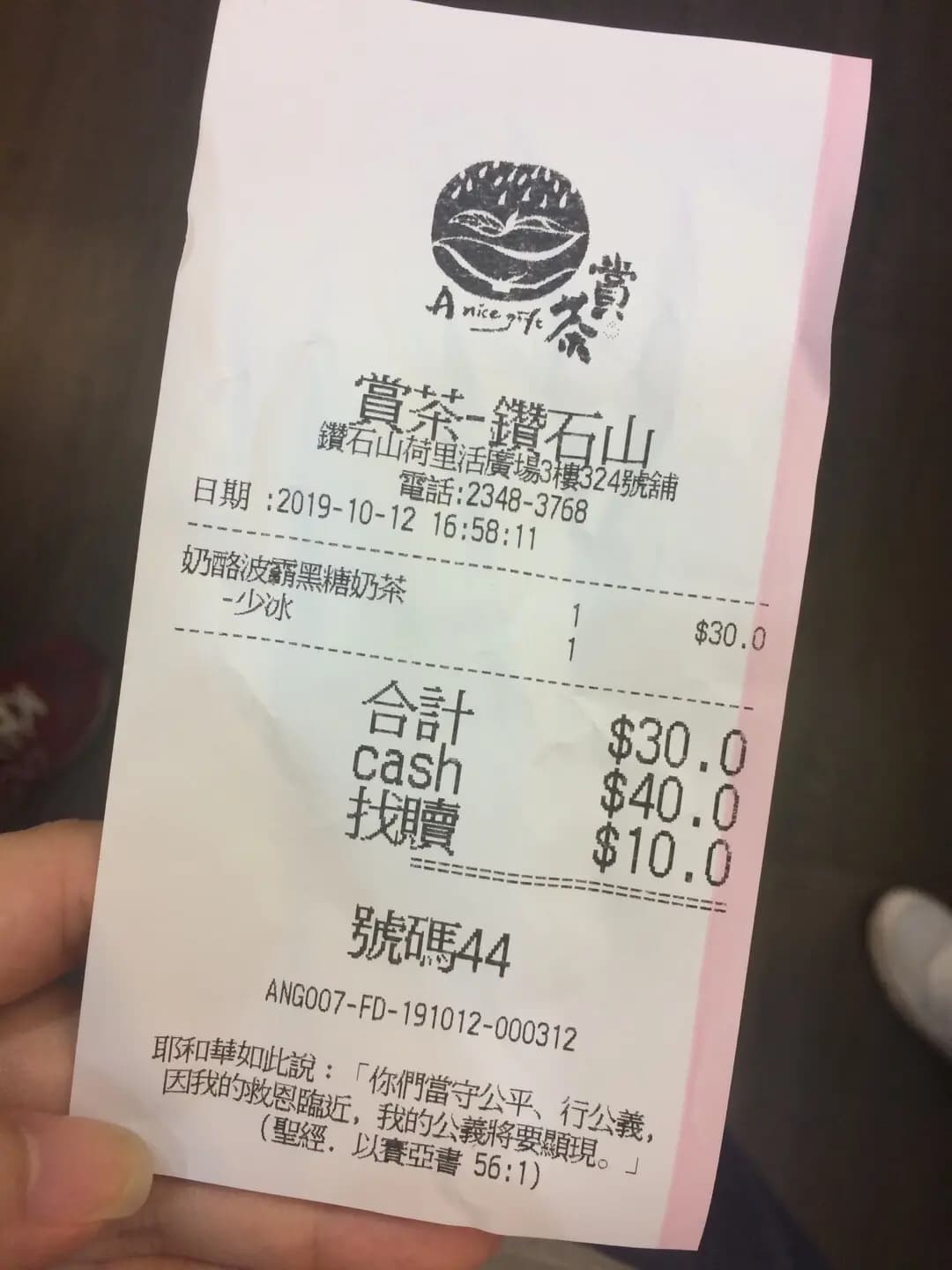 賞茶 (荷里活廣場) photo 4