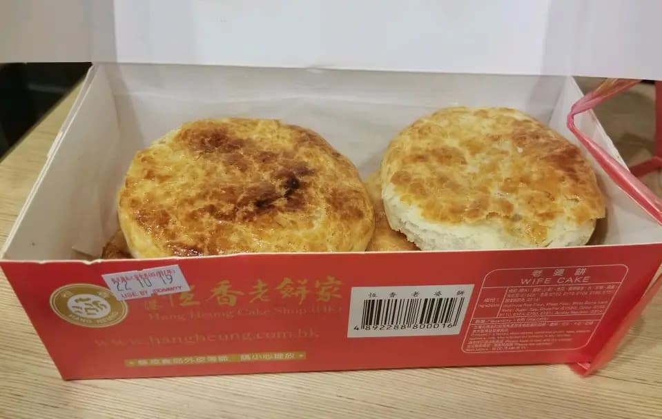 恆香老餅家 photo 7