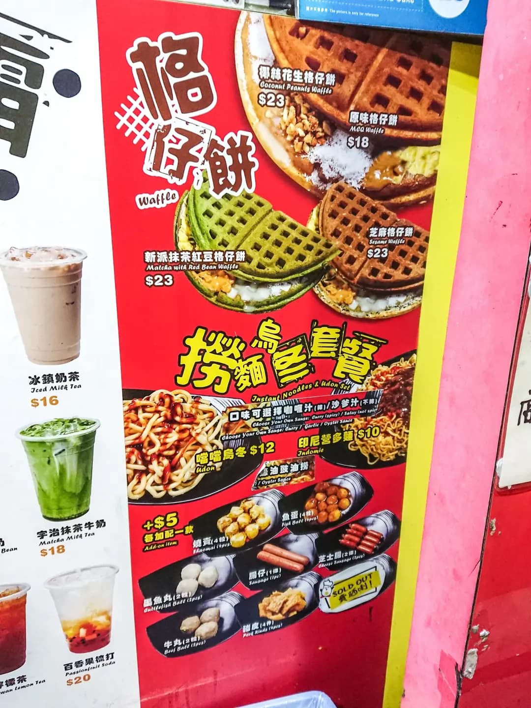 乜嘜雞蛋仔 photo 1
