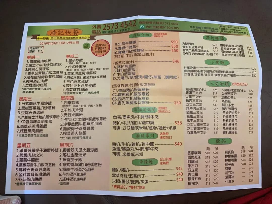 浩記茶餐廳 photo 1