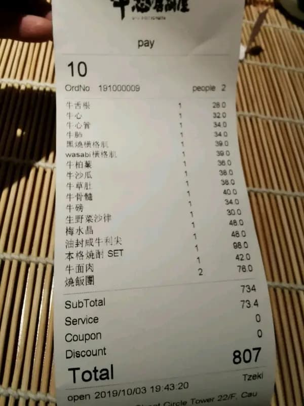 牛惣居酎屋 photo 2