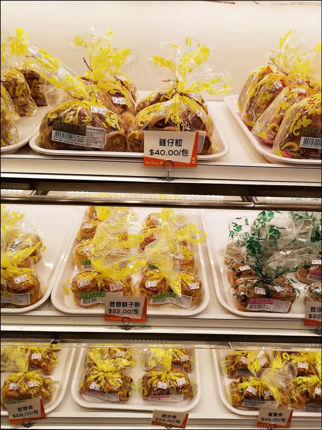 大同老餅家 photo 3