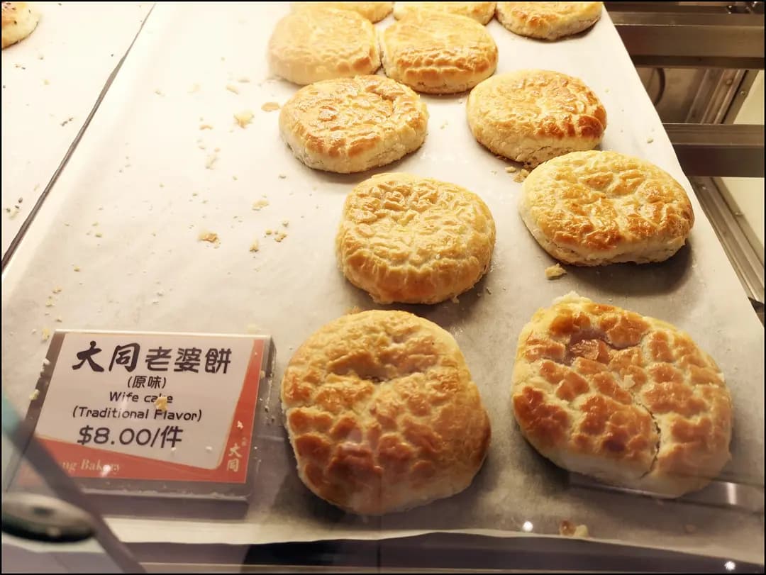 大同老餅家 photo 7