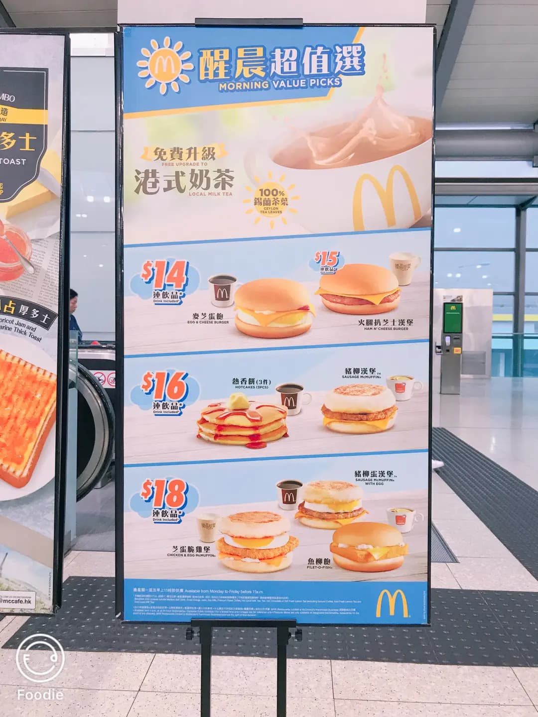 McCafe (港鐵紅磡站) photo 8