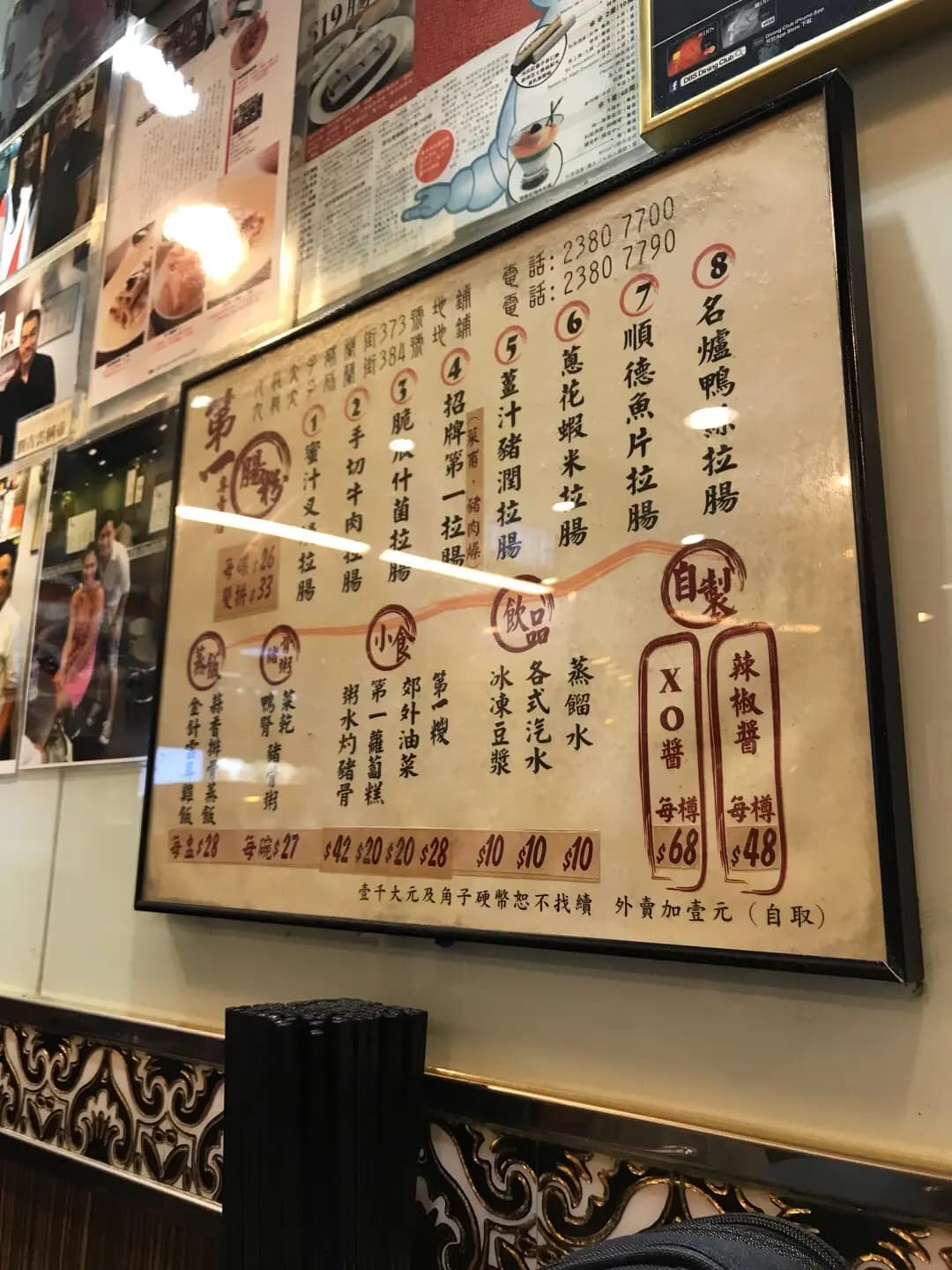 第一腸粉專賣店 photo 6