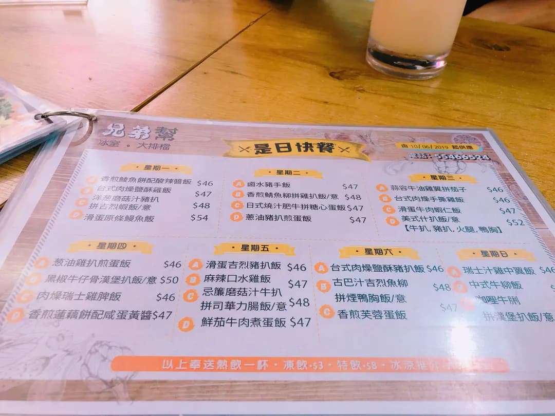 兄弟幫冰室。大排檔 photo 6