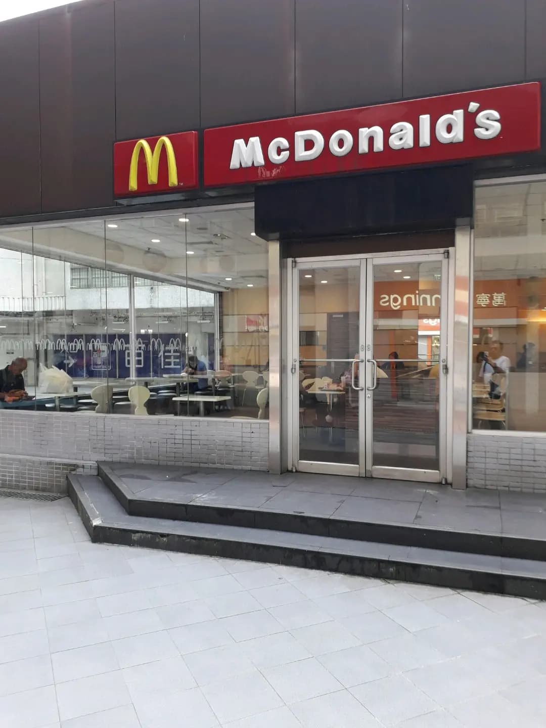 麥當勞 (寶林商場) photo 7