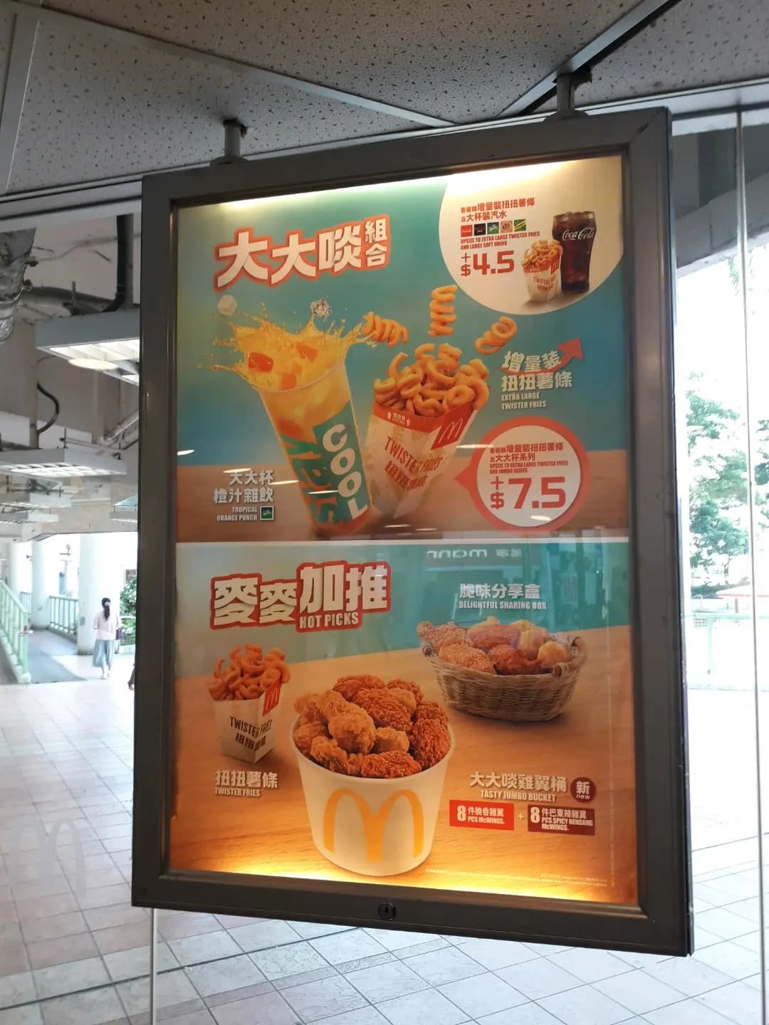 麥當勞 (寶林商場) photo 8