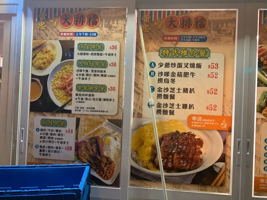 榮忠大排檔 photo 2