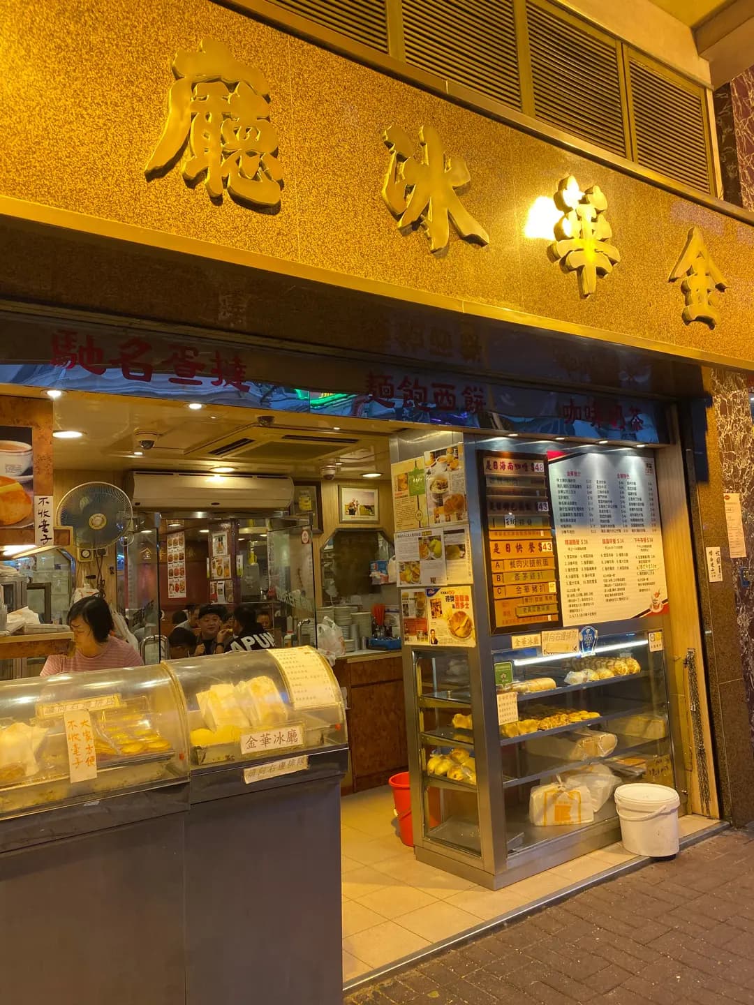 金華冰廳 photo 4