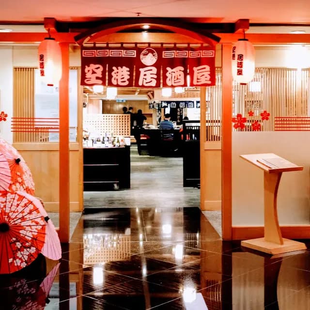 空港居酒屋 photo 6