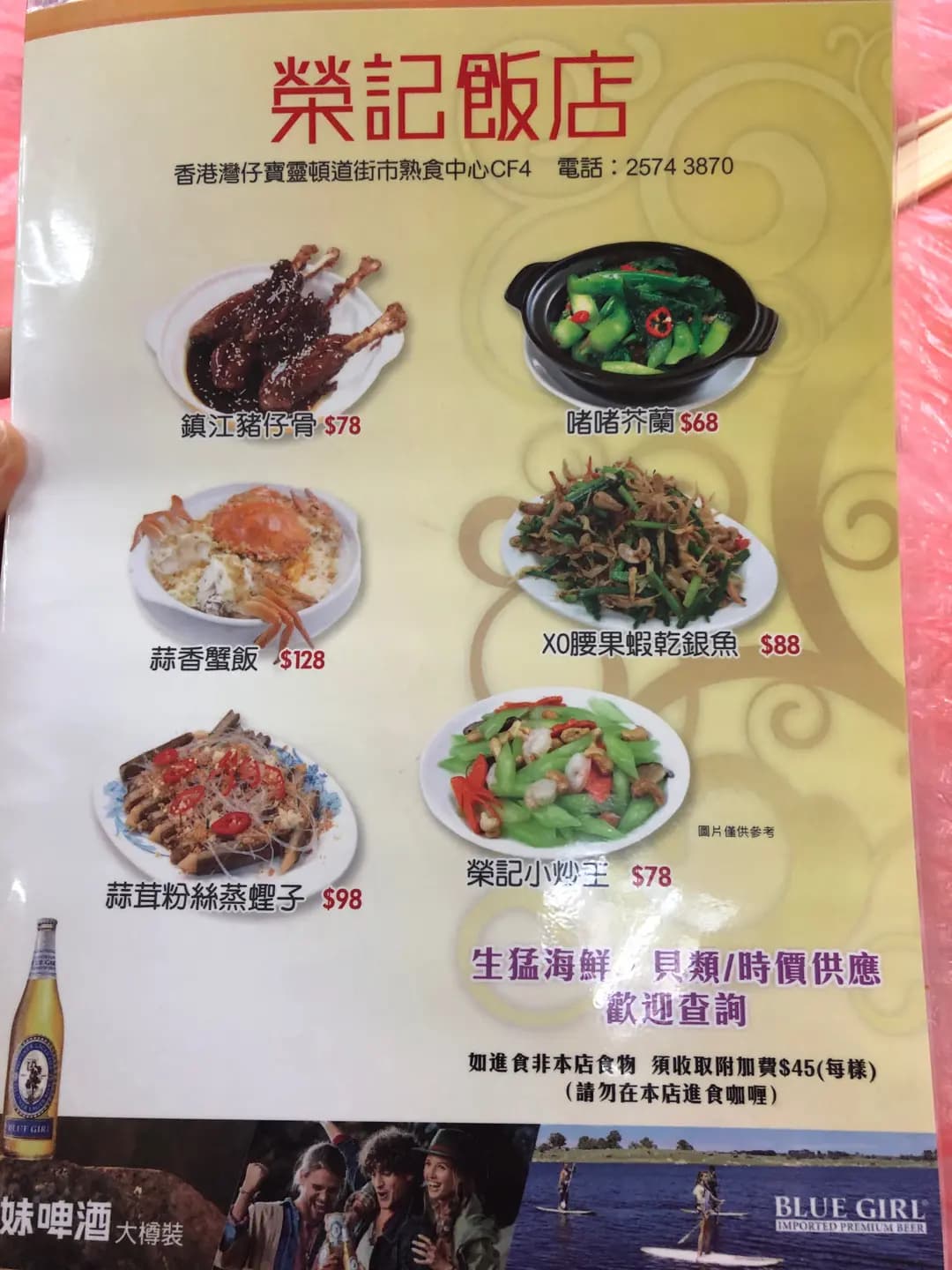 榮記(東成)飯店 photo 4