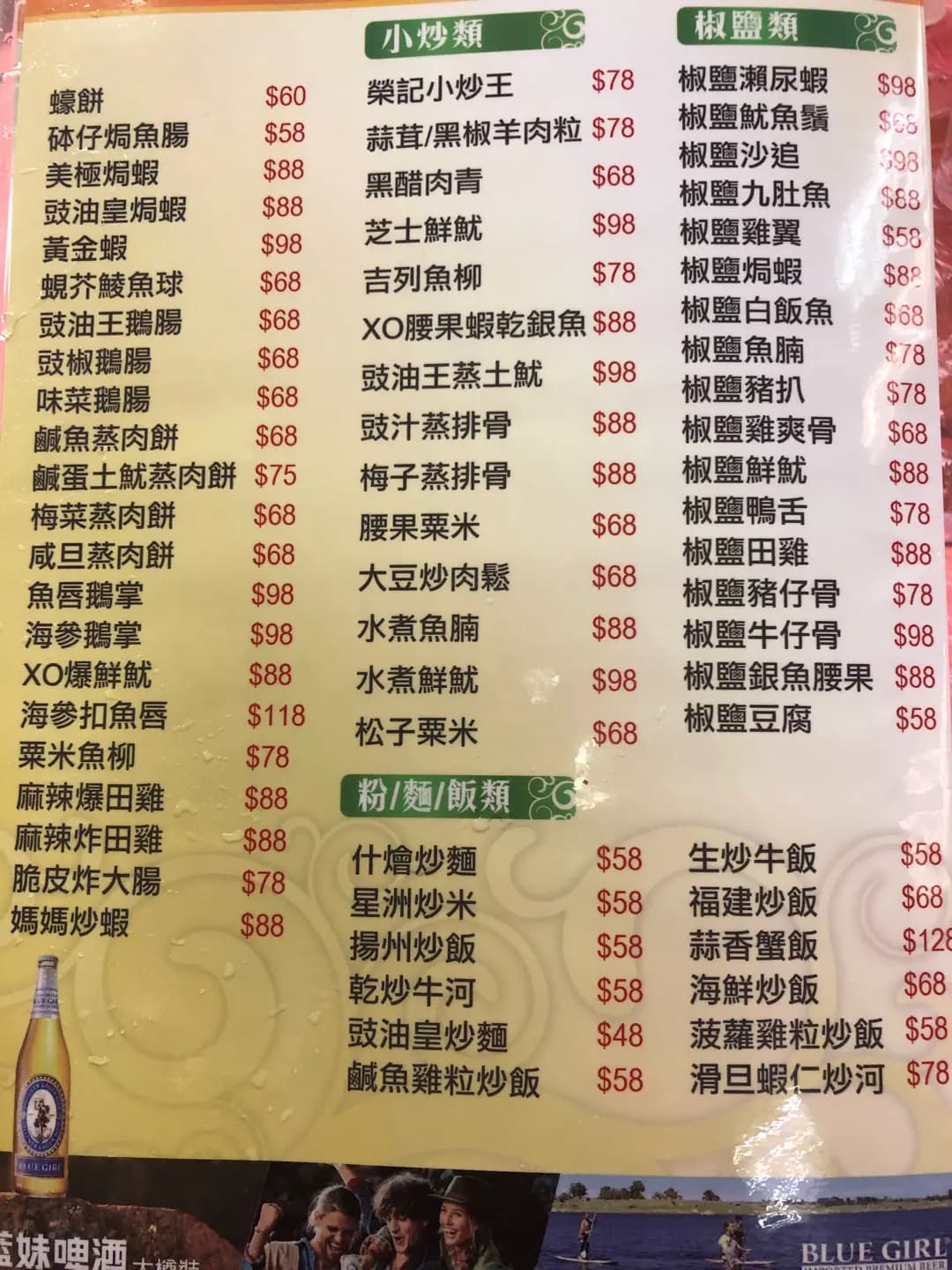 榮記(東成)飯店 photo 8