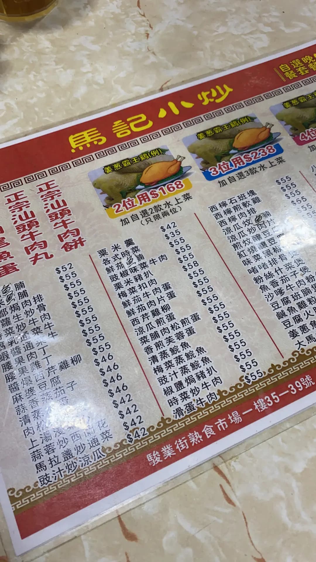 馬記小食 photo 4