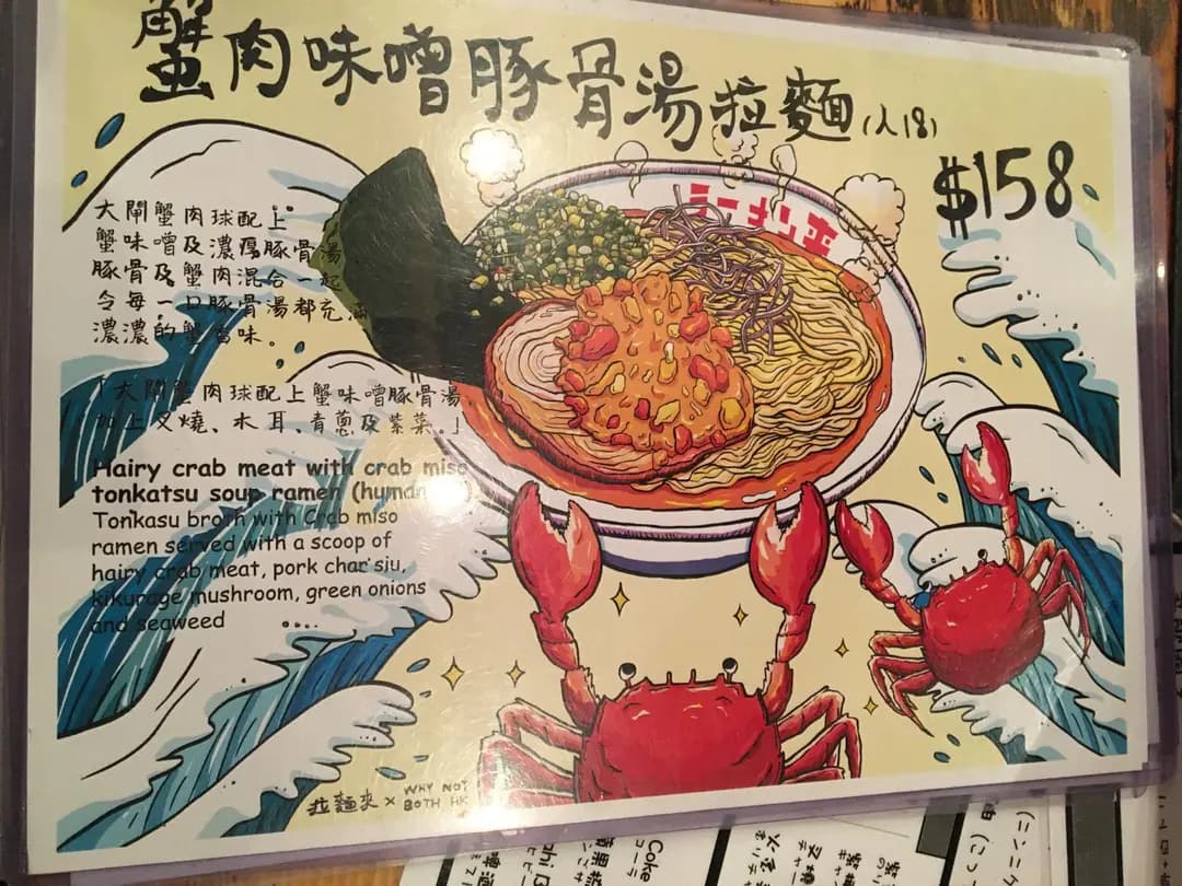 拉麵來 photo 3