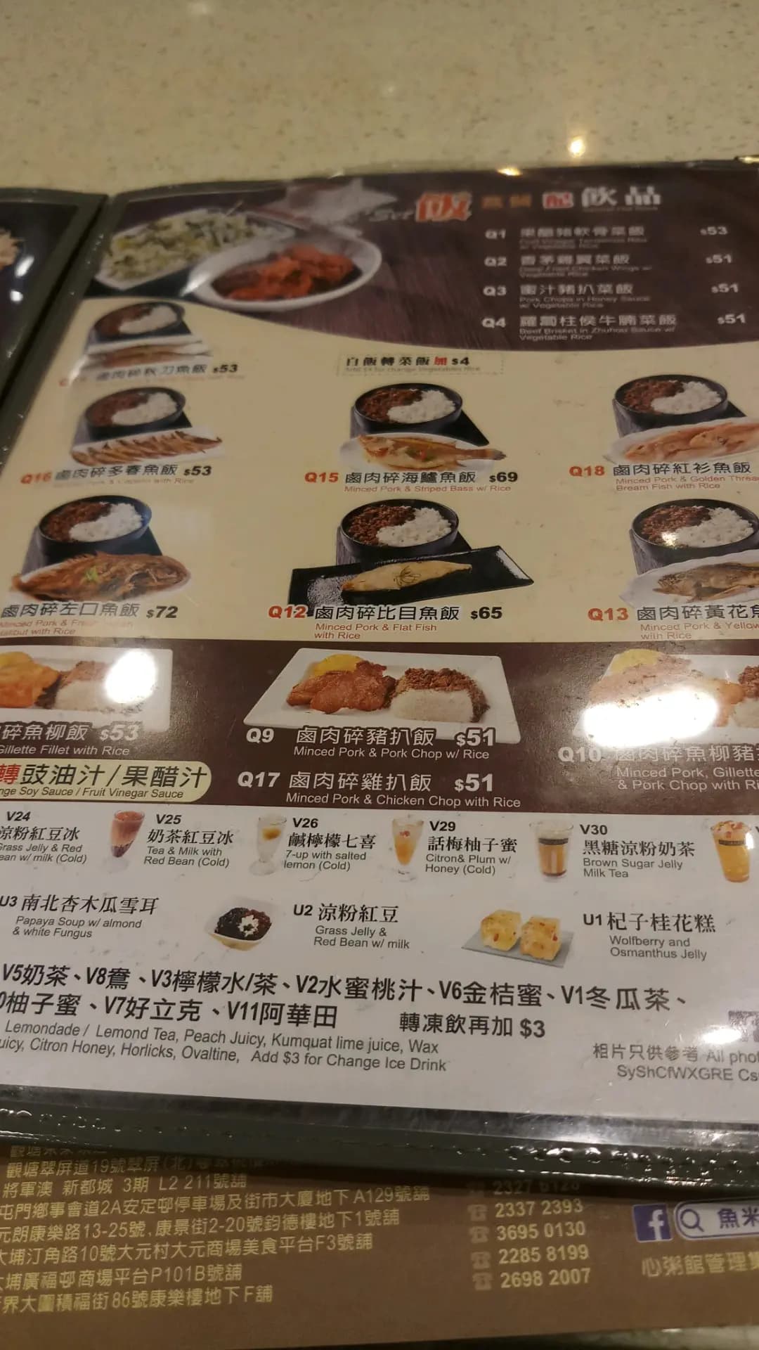 魚米 (筲箕灣道) photo 3