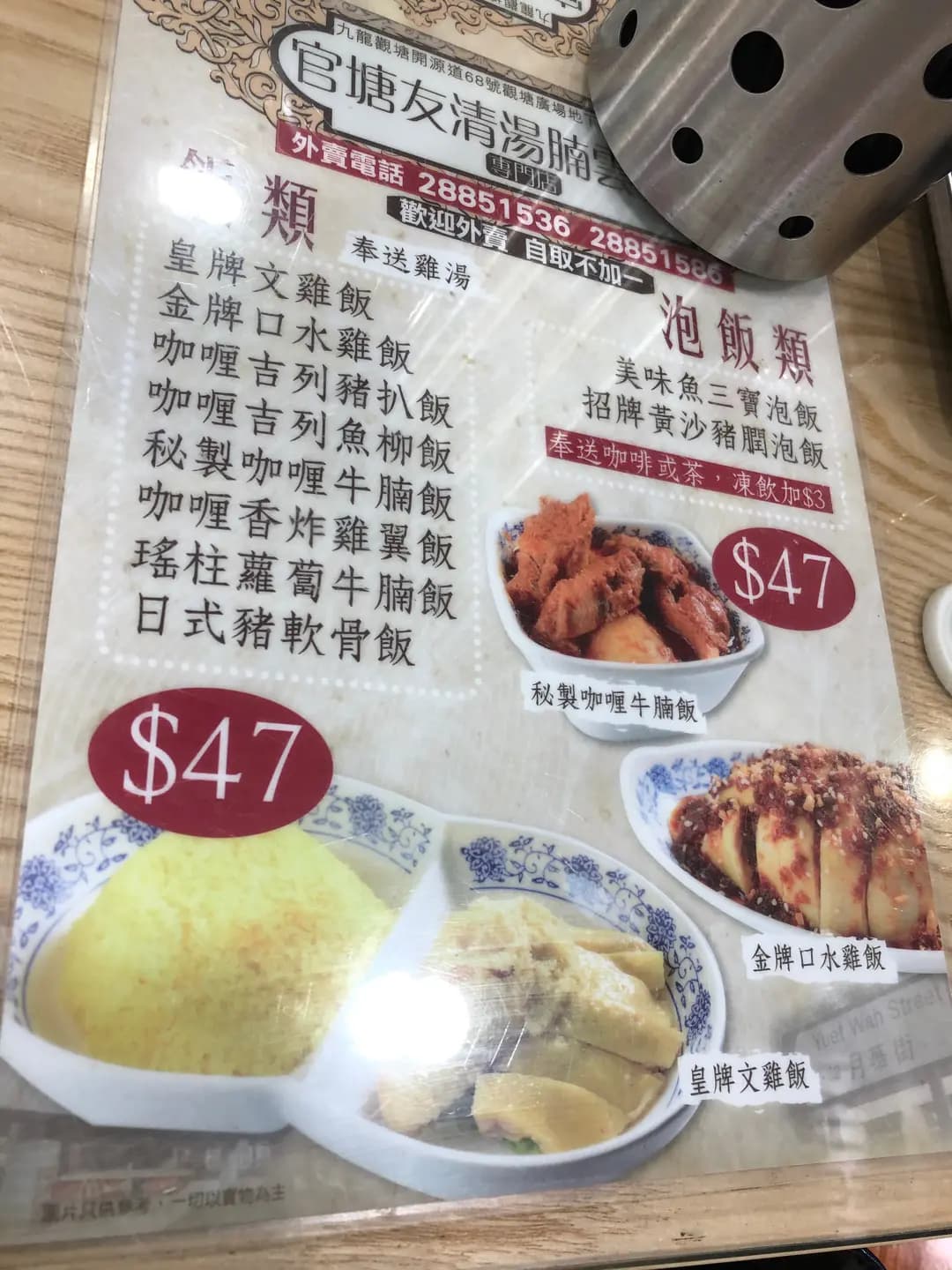 官塘友清湯腩雲吞麵 photo 8