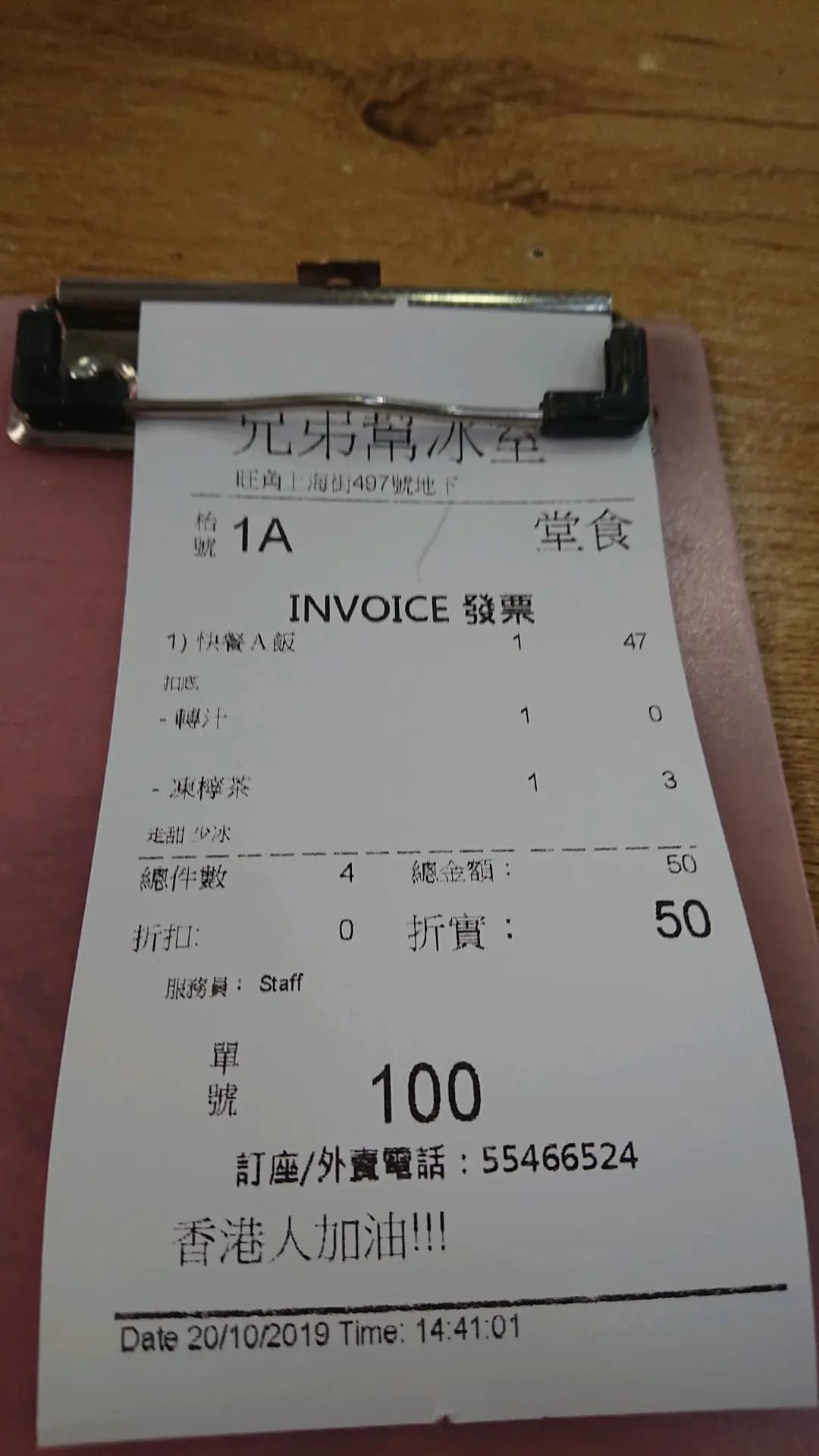 兄弟幫冰室。大排檔 photo 4