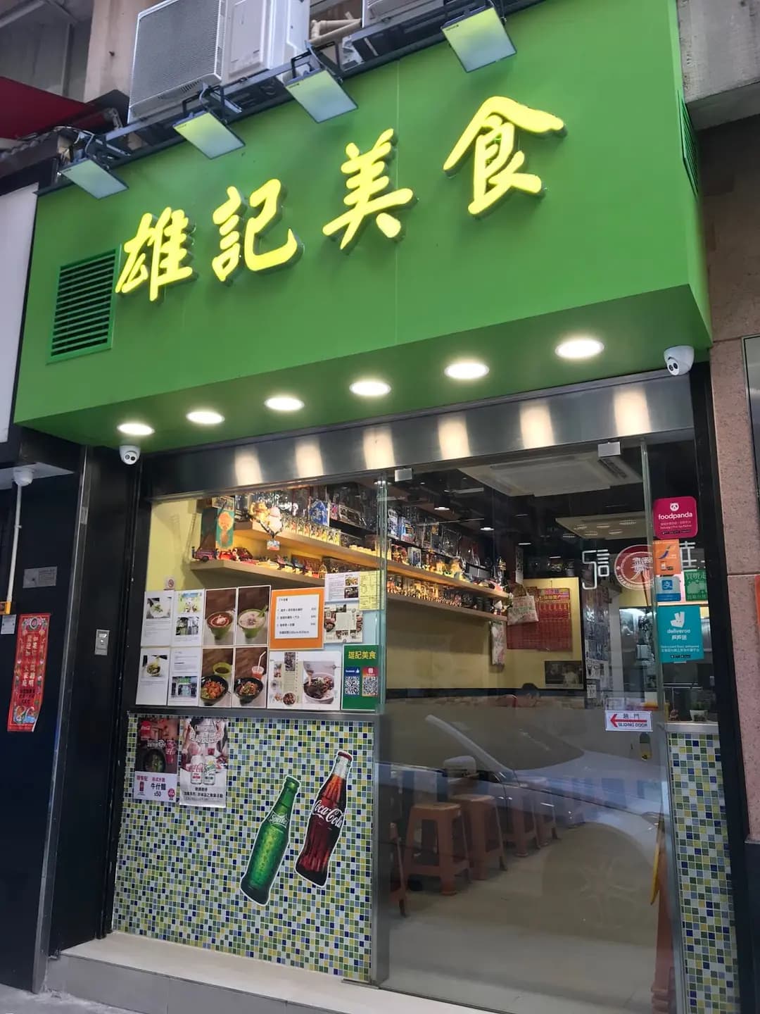 雄記美食 photo 1