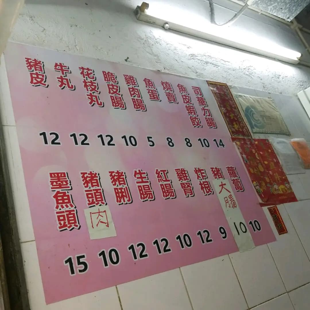 鹵味小食 photo 5