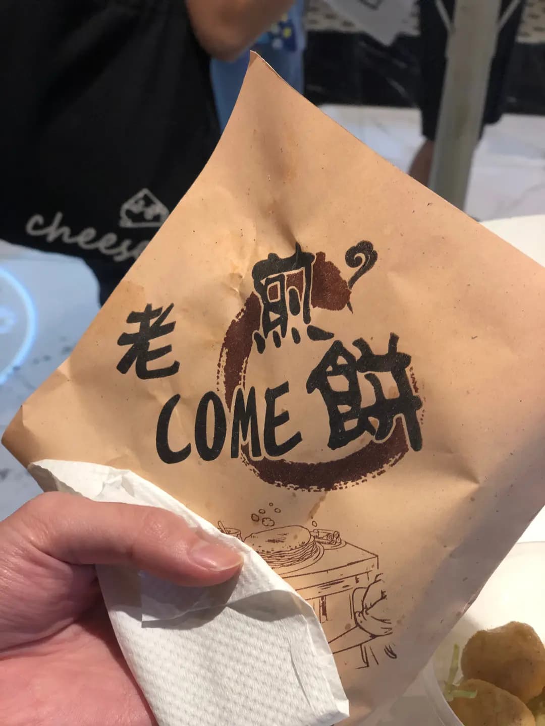 老Come煎餅 photo 1