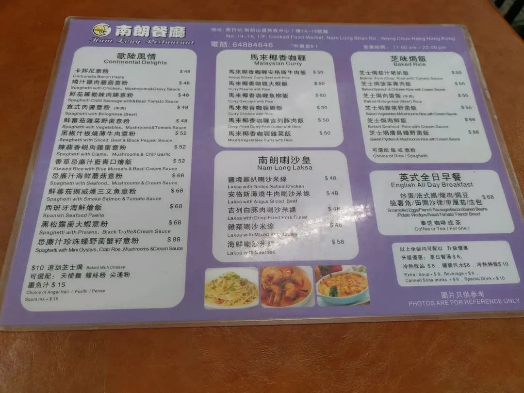 南朗餐廳 photo 6