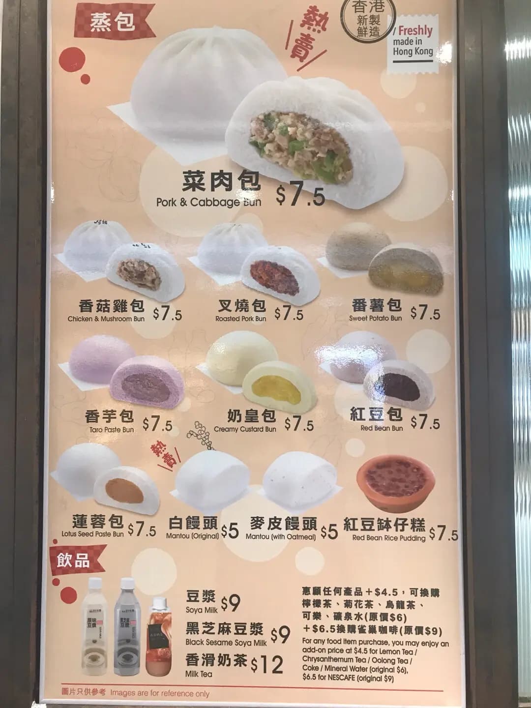 唐包點 (港鐵康城站) photo 6