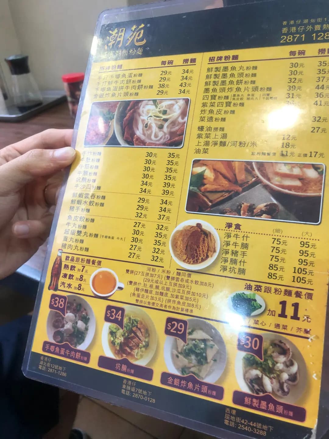 潮苑正宗潮洲粉麵 photo 2