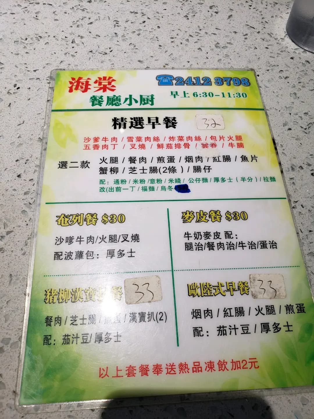 海棠餐廳小廚 photo 2