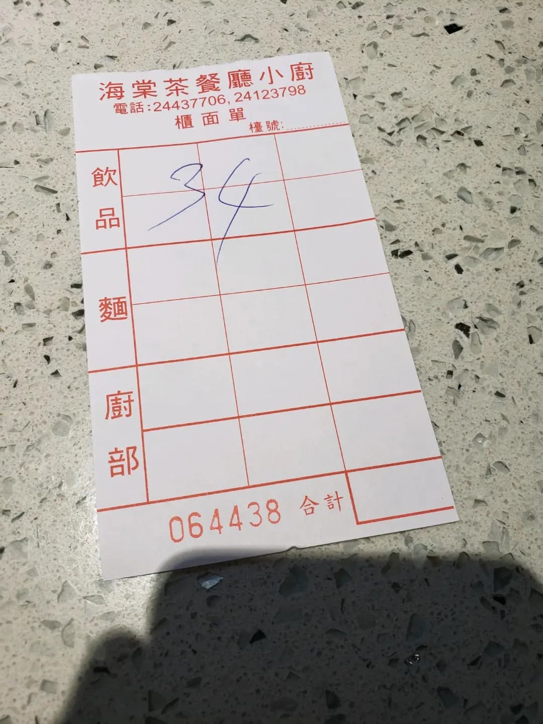海棠餐廳小廚 photo 3