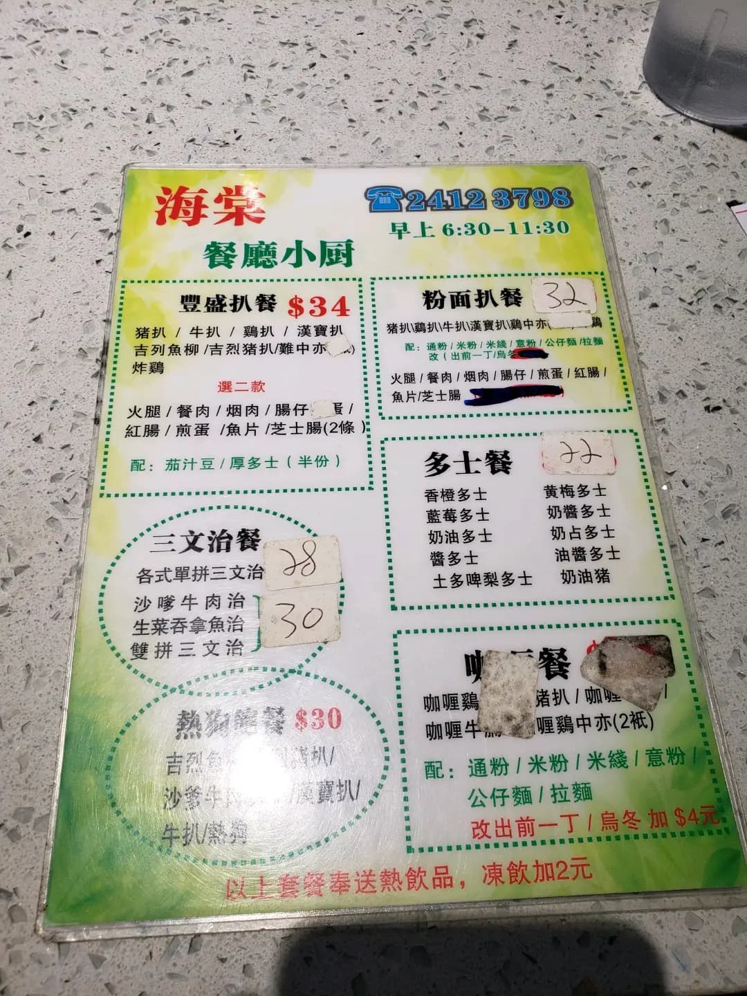 海棠餐廳小廚 photo 7